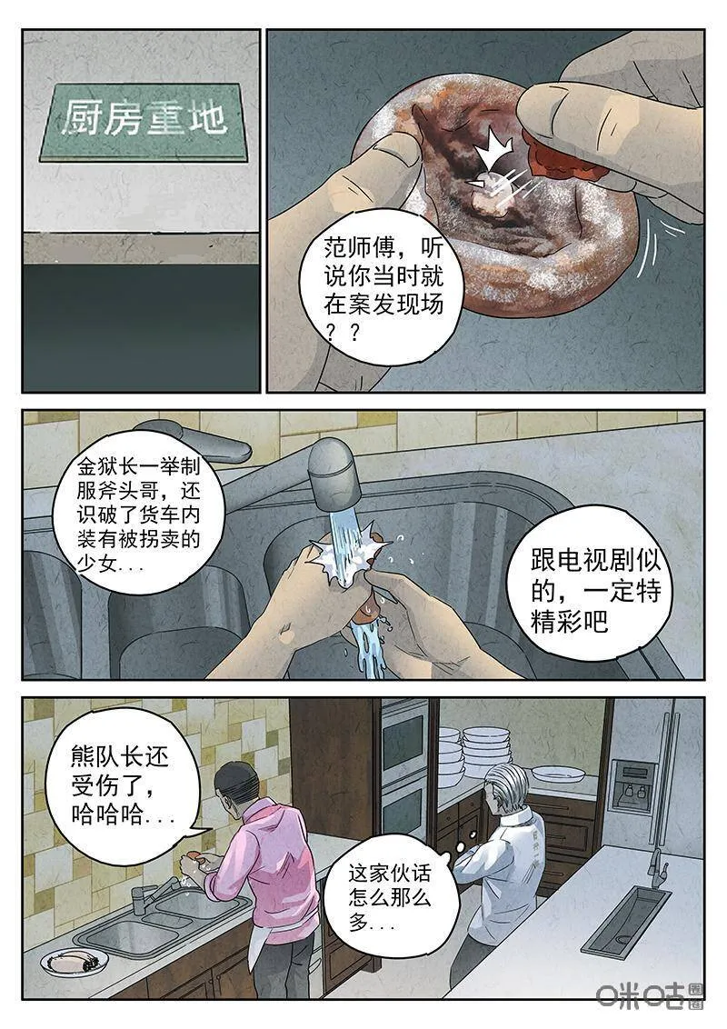 第335话：果子干（二）15