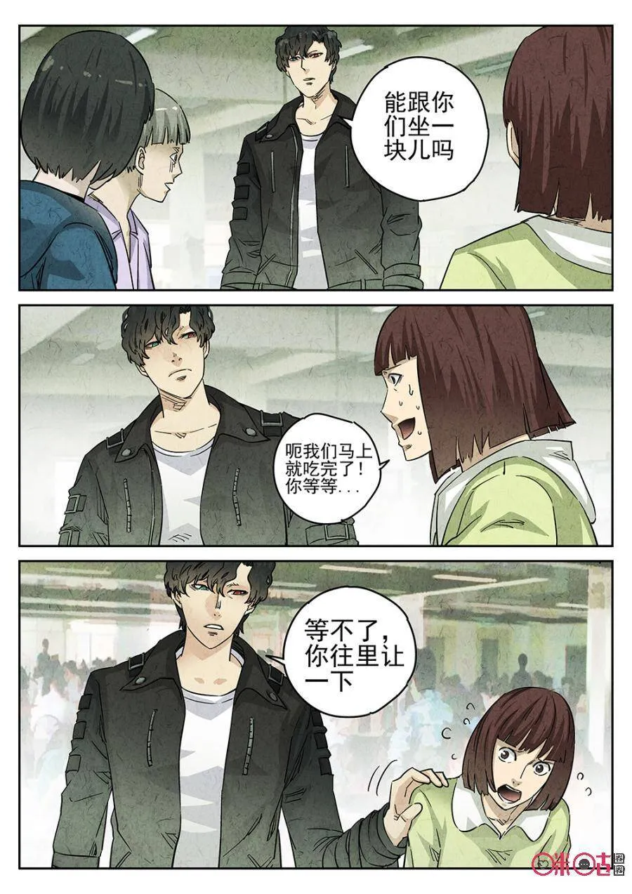 第147话：世界杯番外21