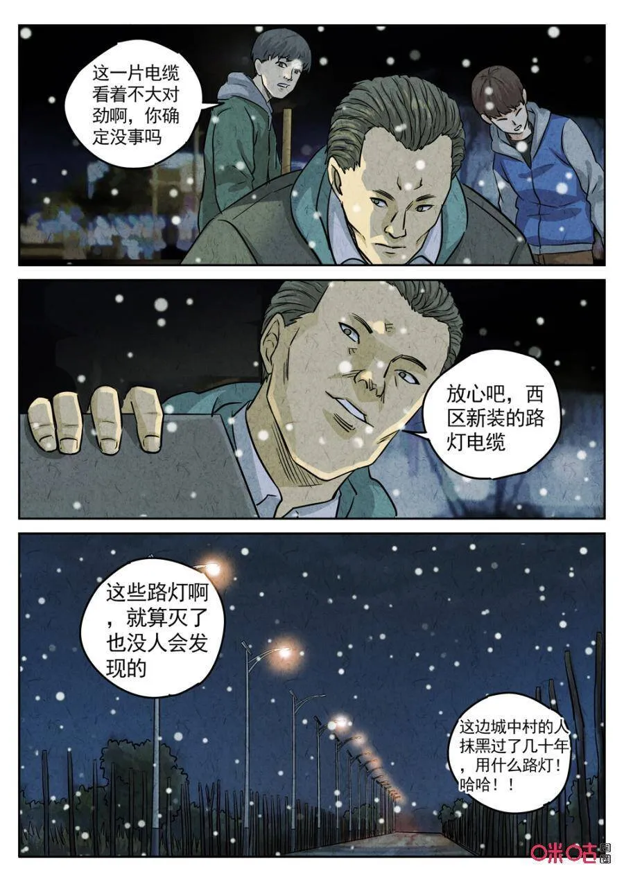 第234话：炖河豚鱼鳍酒65