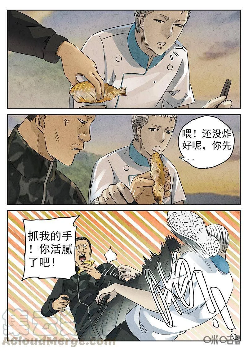 第330话：会议便当（四）22