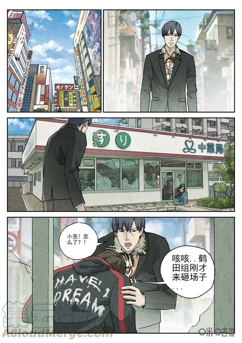 第295话：回锅肉与木阴之鱼（九）6