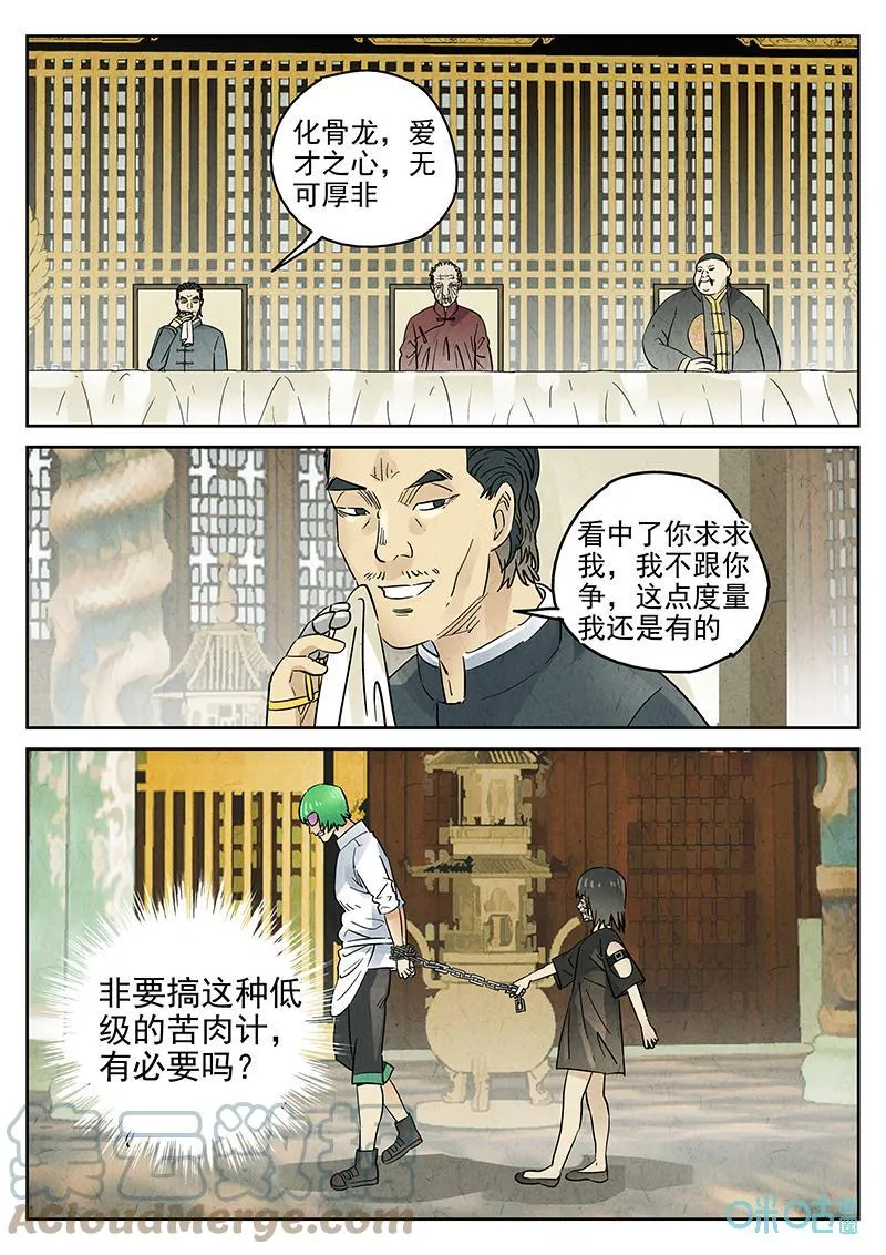 第379话：焦糖苹果（十一）14