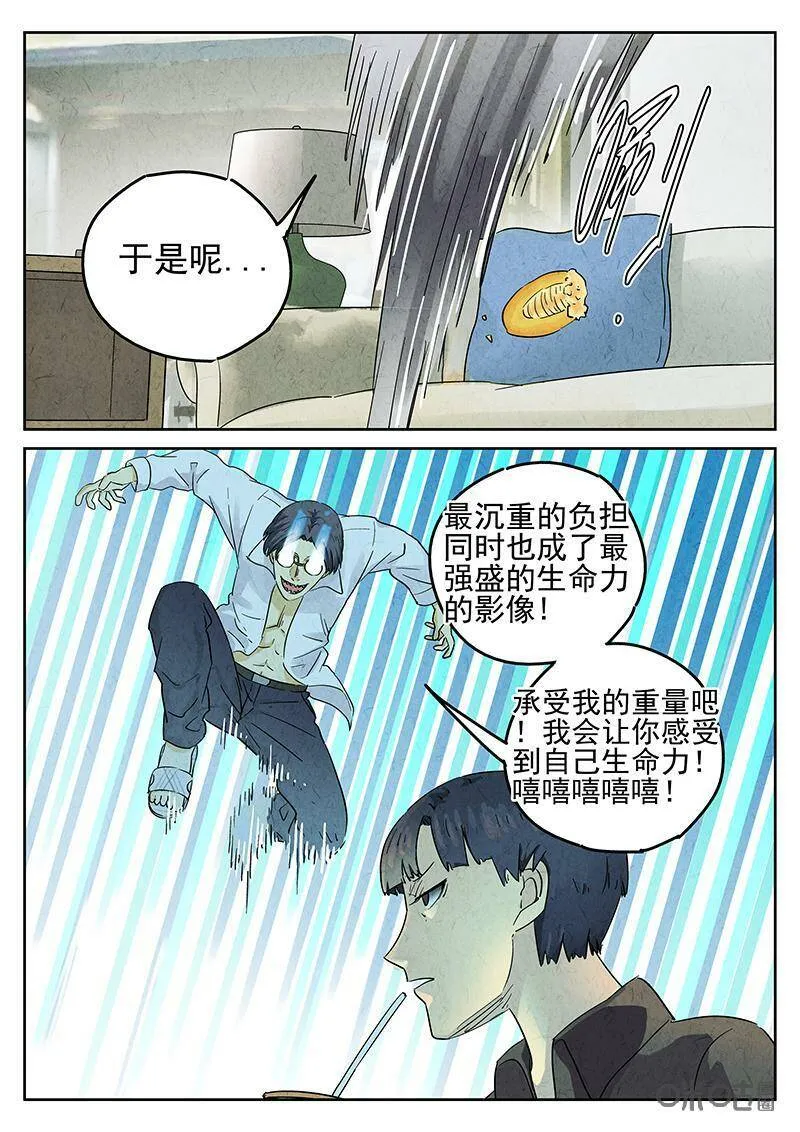 第344话：蛤蜊鲈鱼煲（三）5