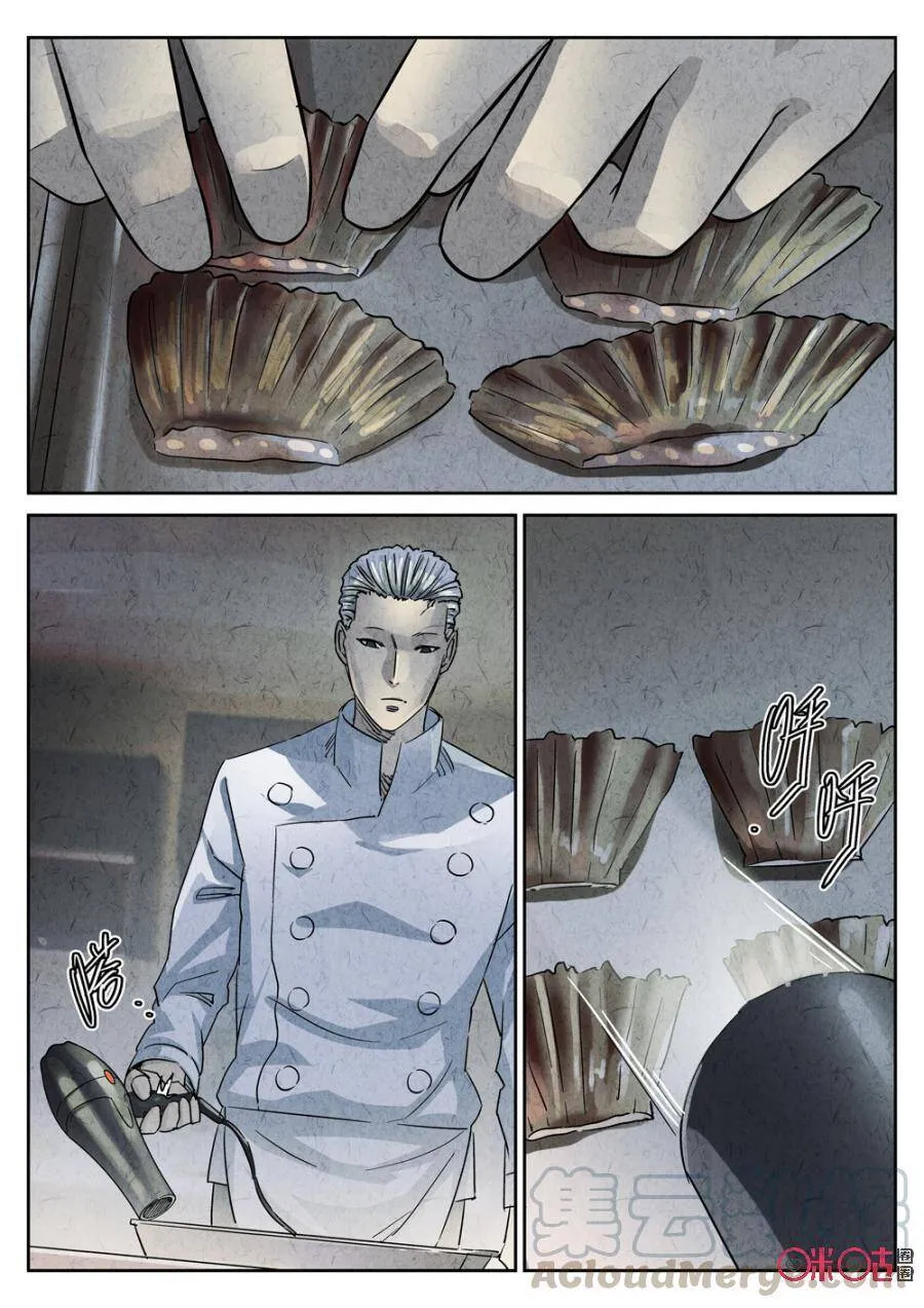 第231话：炖河豚鱼鳍酒32
