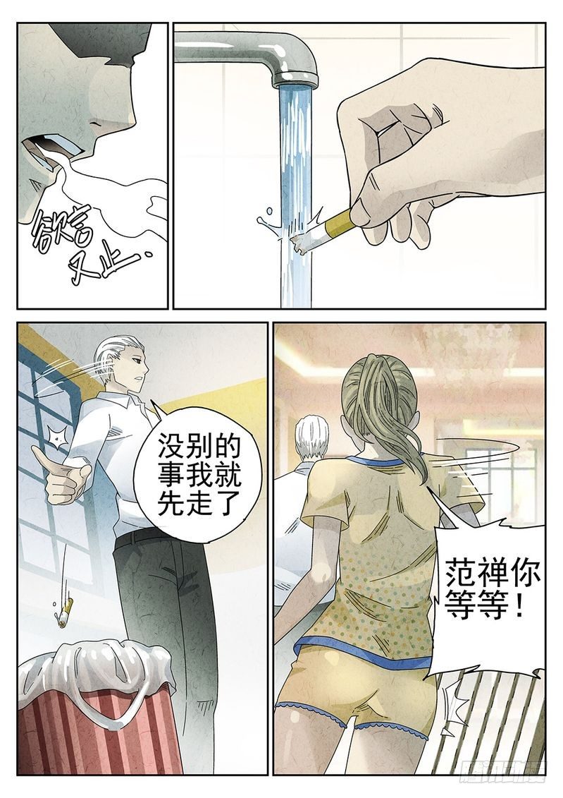 第48话2