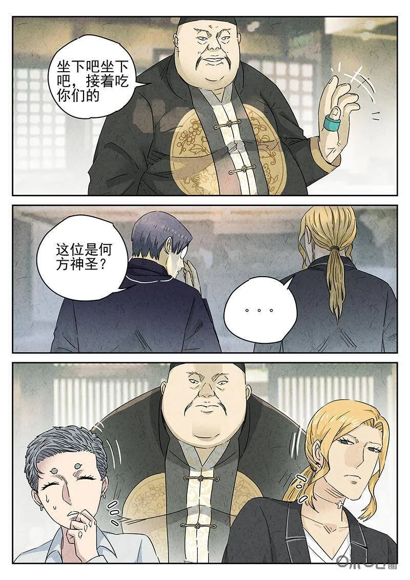 第303话：天妇罗荞麦面（一）5