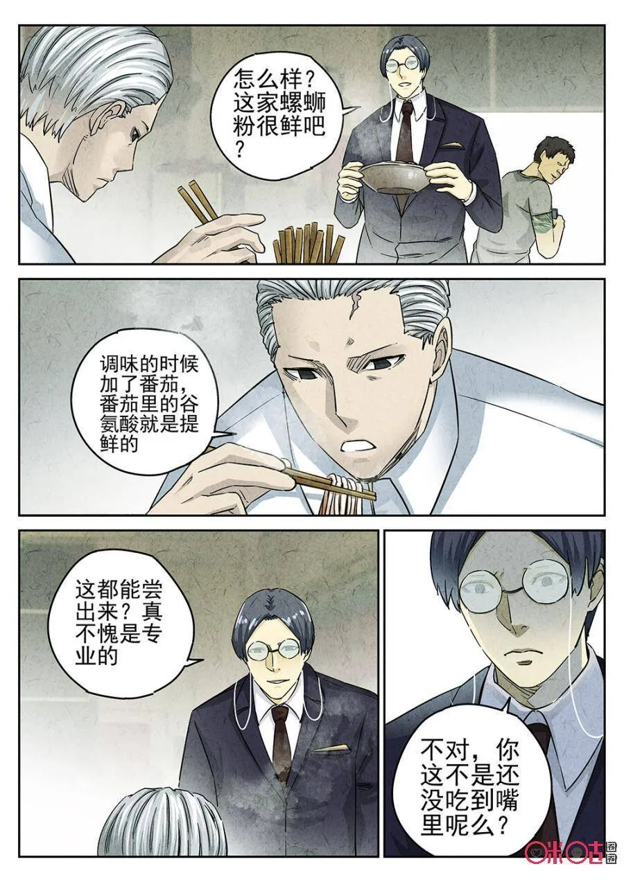 第164话7