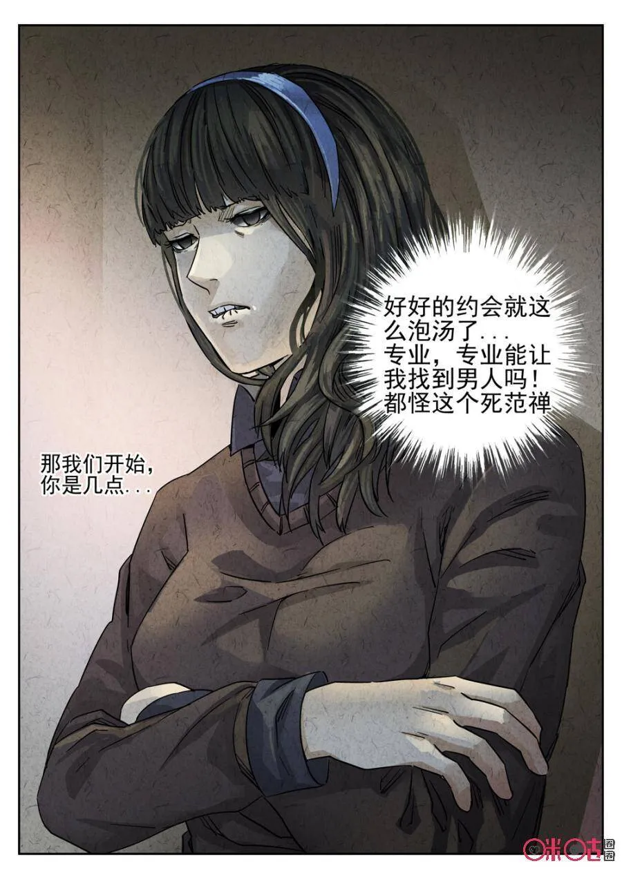 第212话：陶锅甲鱼47