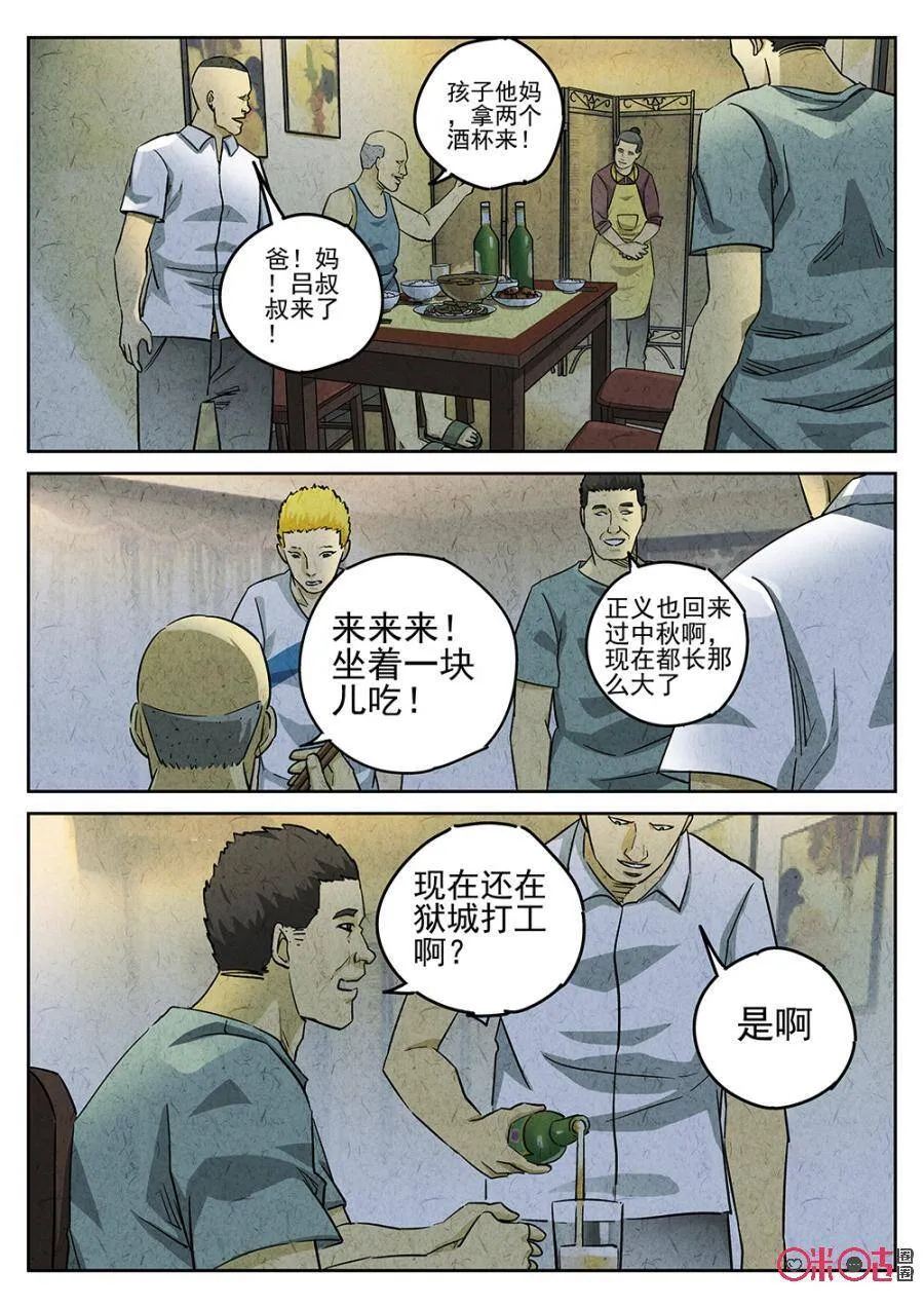 第191话9