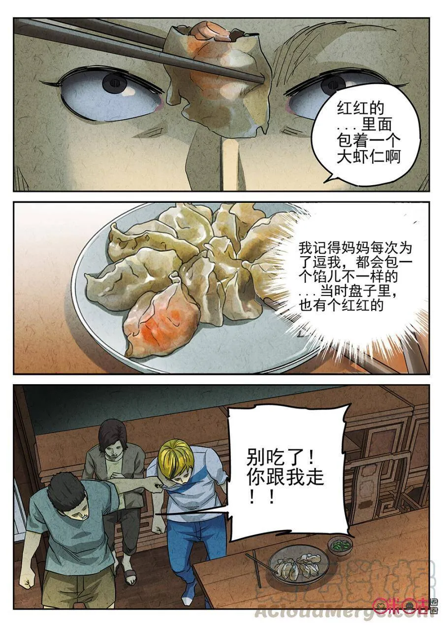 第192话8