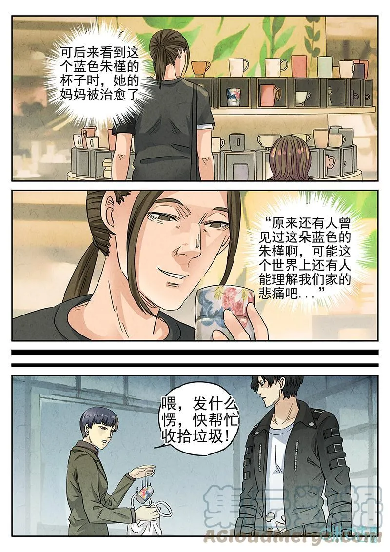 第367话：凤梨酥与朱瑾花茶（四）7