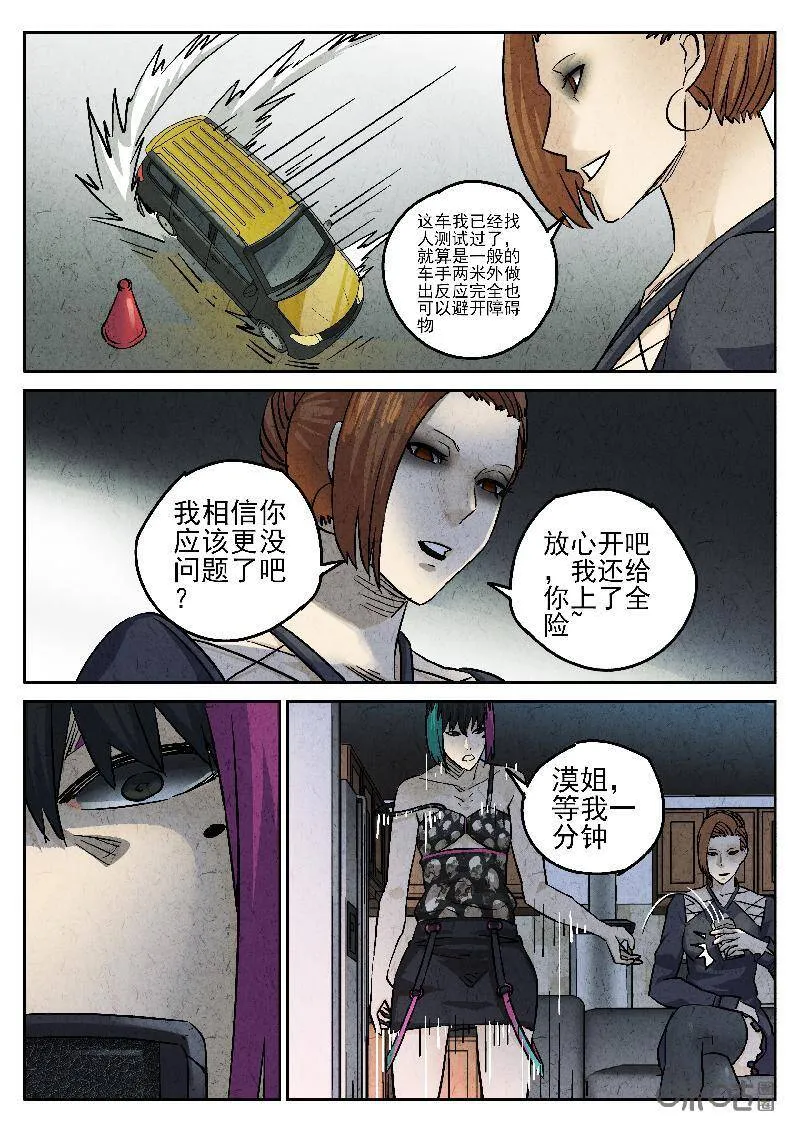 第202话7