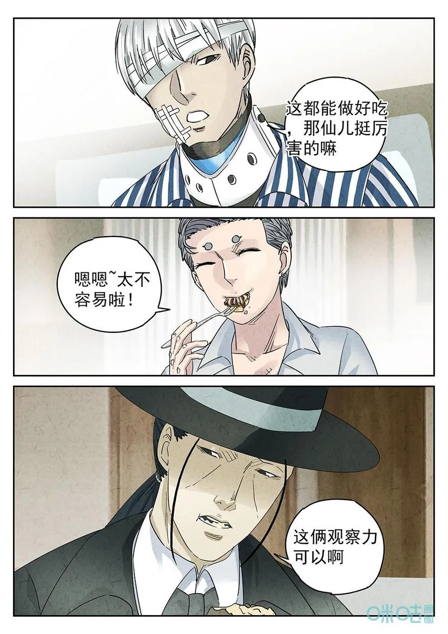 第356话：手信蒙布朗卷（四）15