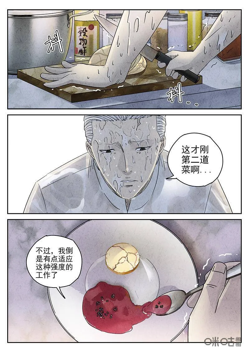 第316话：百合乳猪（八）7