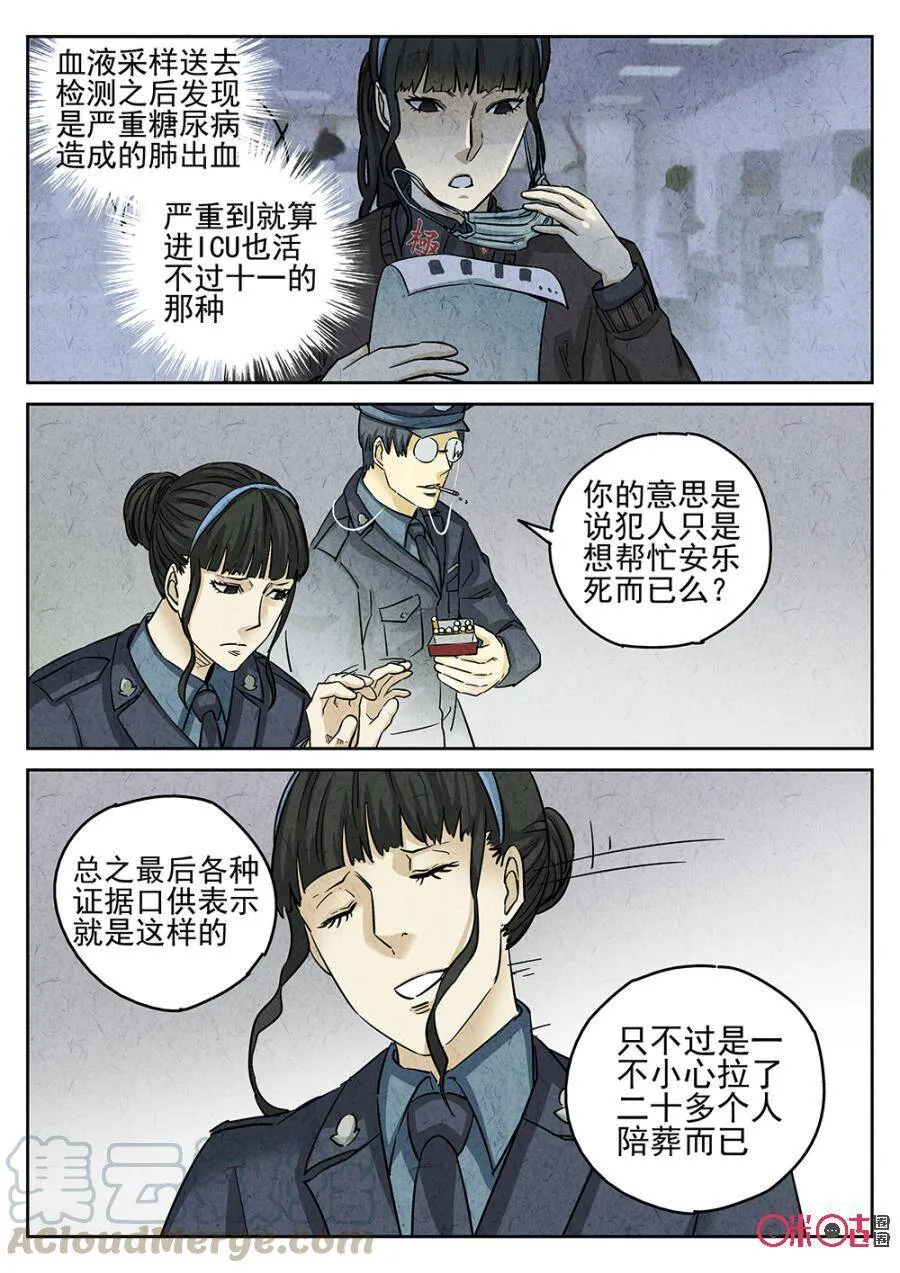 第173话6