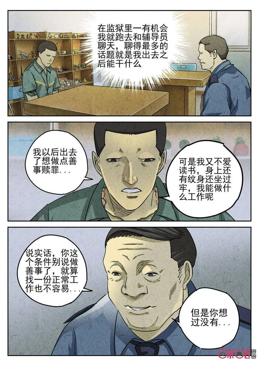 第165话9