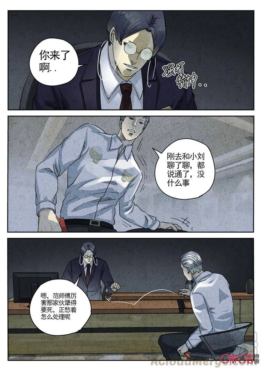 第180话10