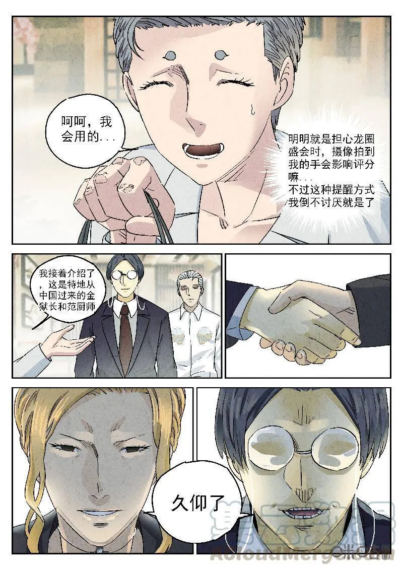 第298话：天妇罗（一）18