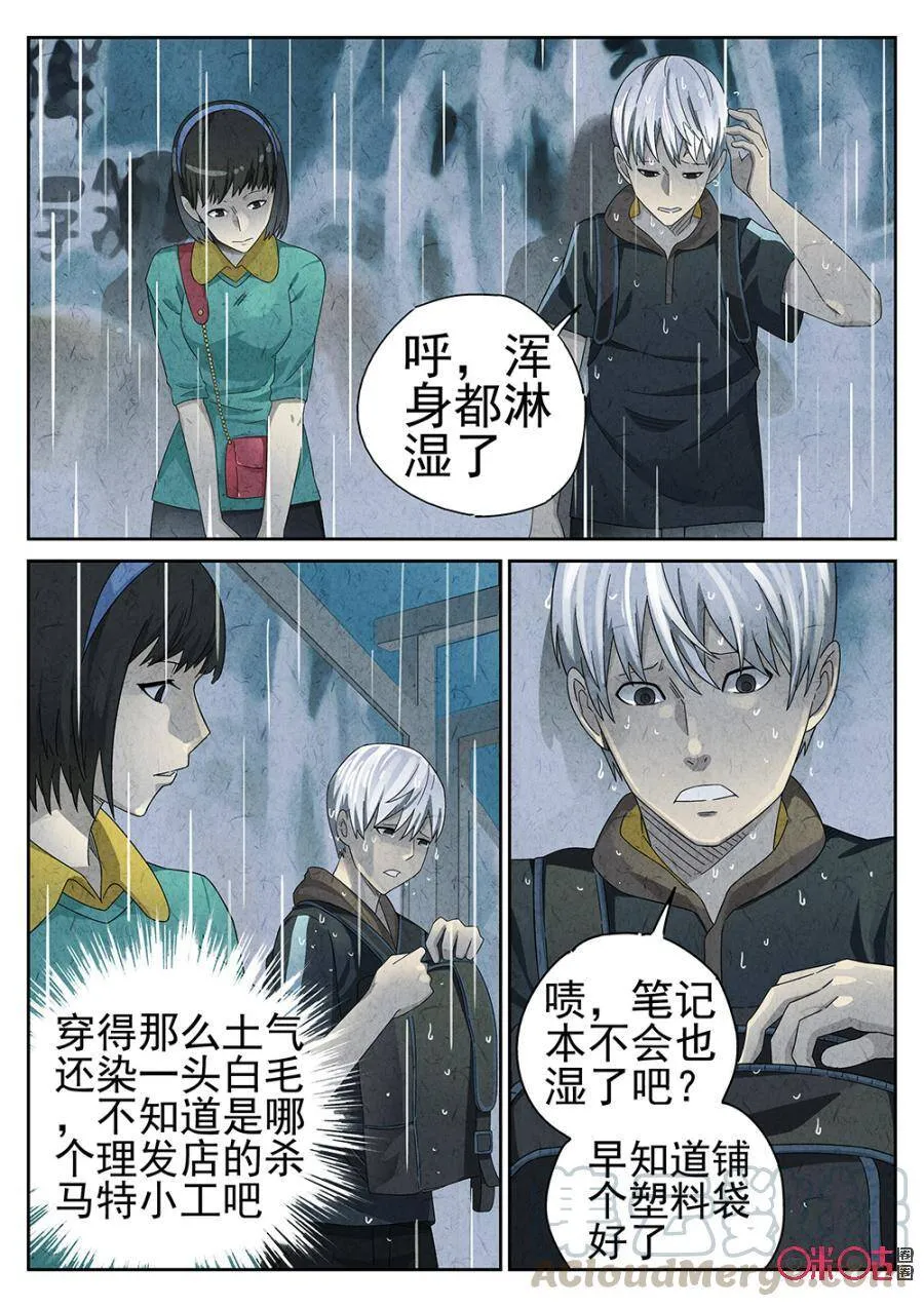 第76话6