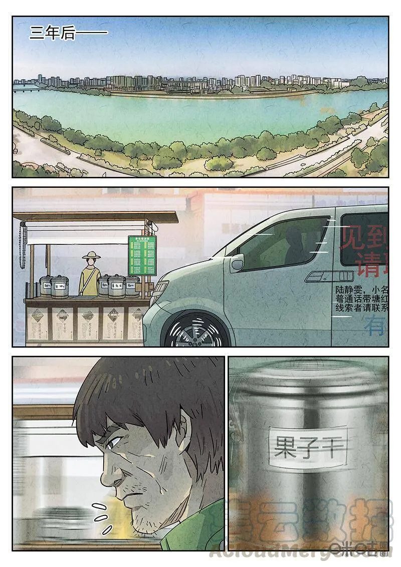 第339话：果子干（六）16