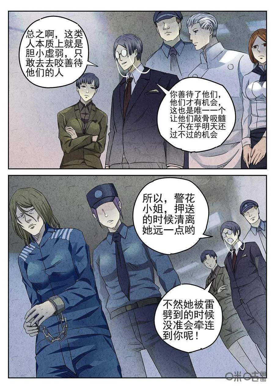 第96话：彩虹千层蛋糕16