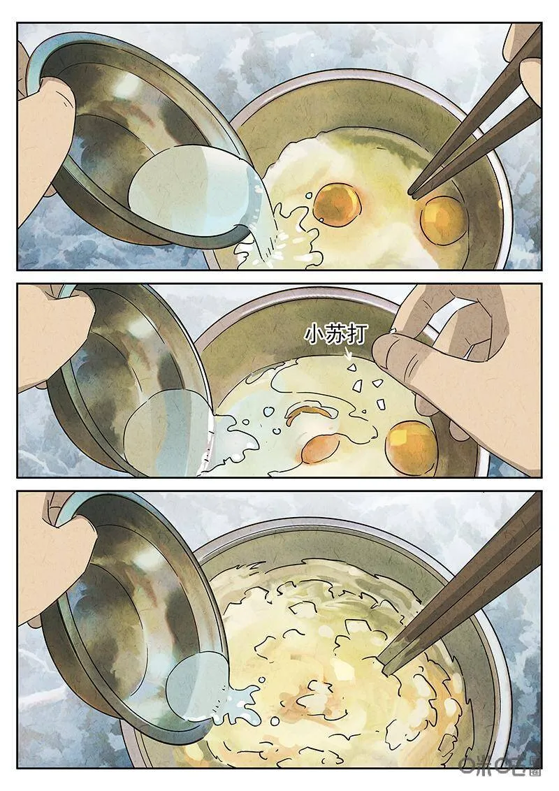 第340话：果子干（七）15