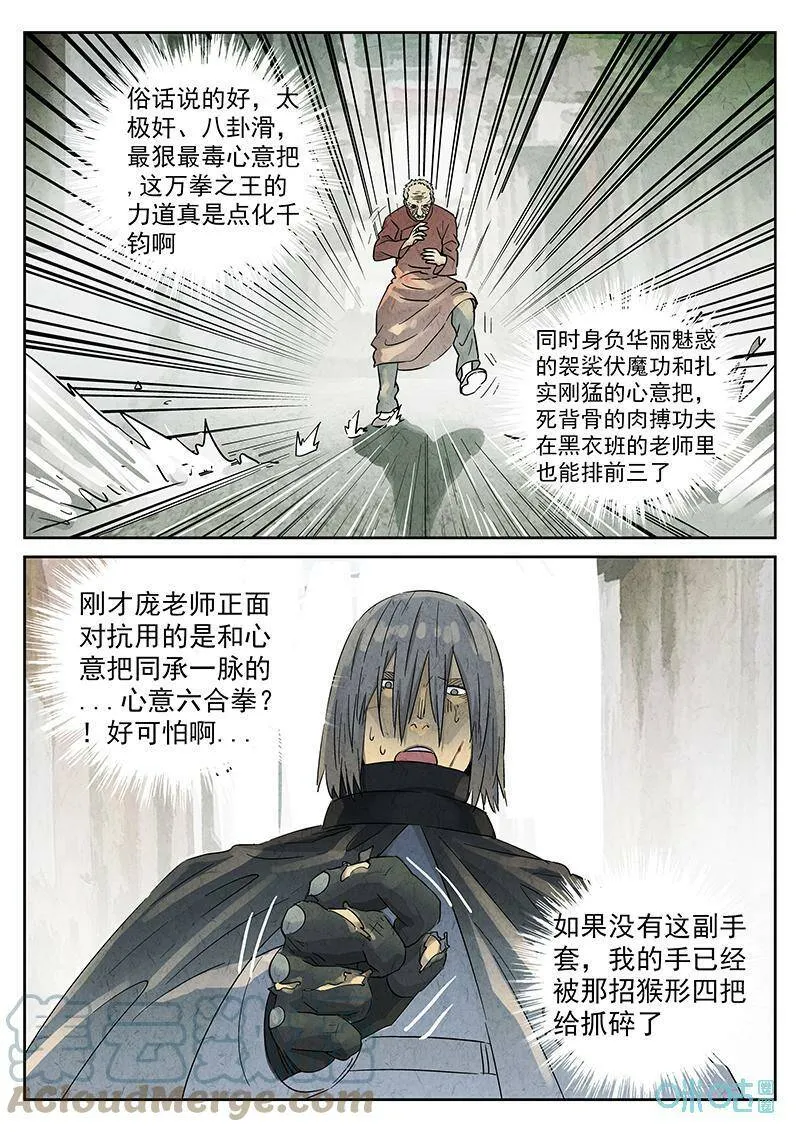 第353话：手信蒙布朗卷（一）24