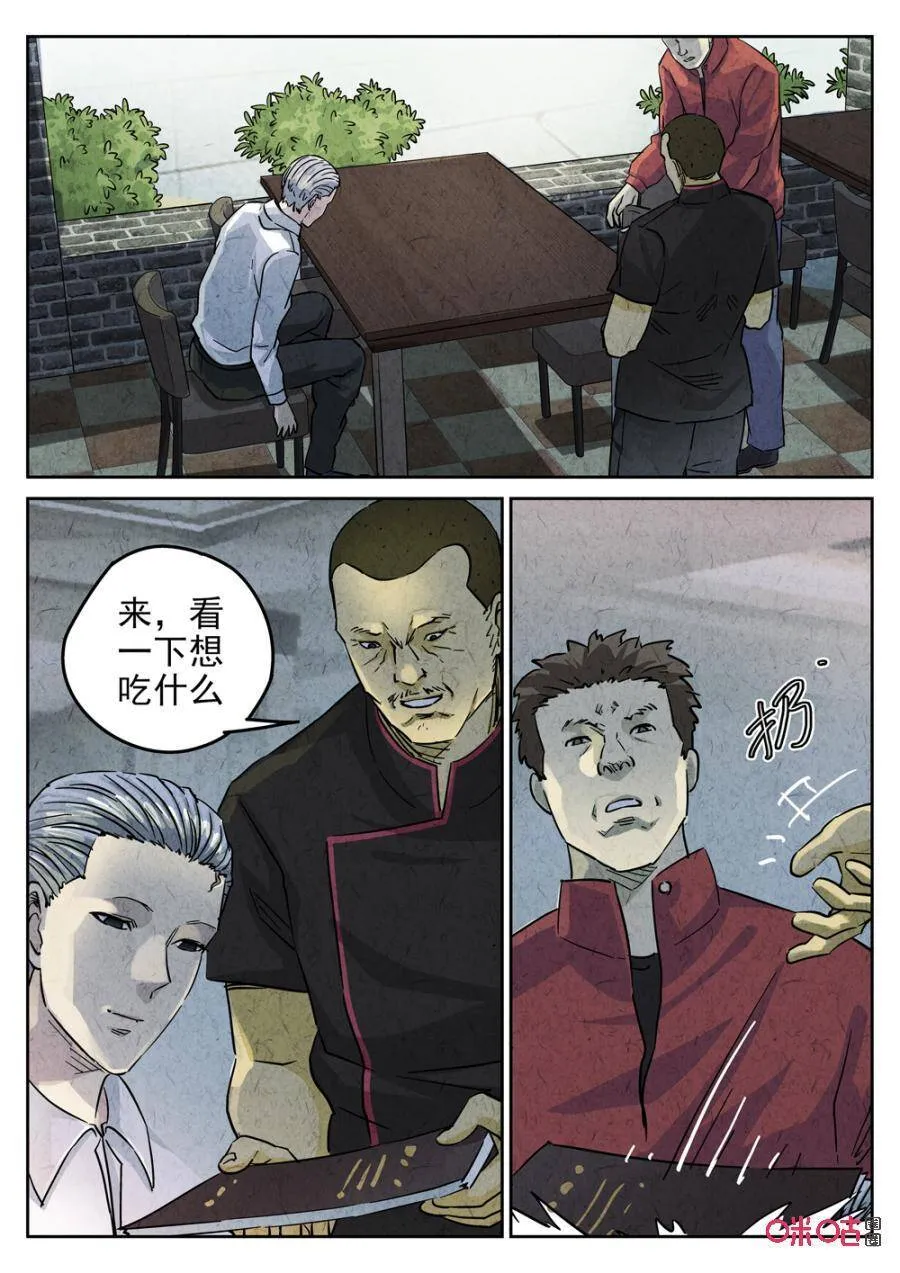 第237话：手打鱼蛋24