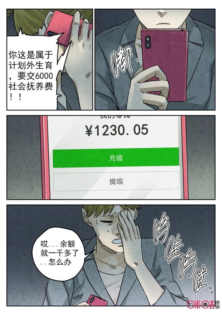 第221话：陶锅甲鱼1314