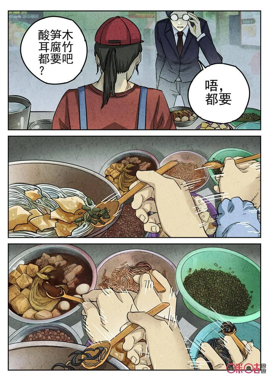 第160话8