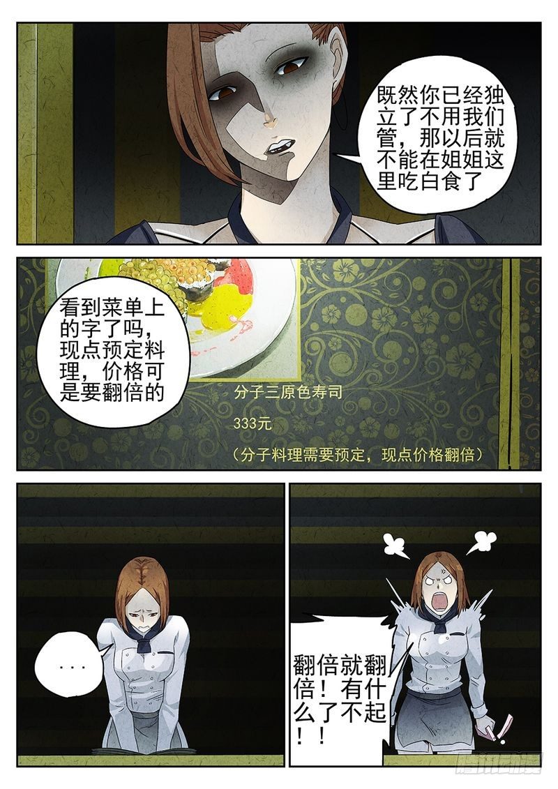 第50话1