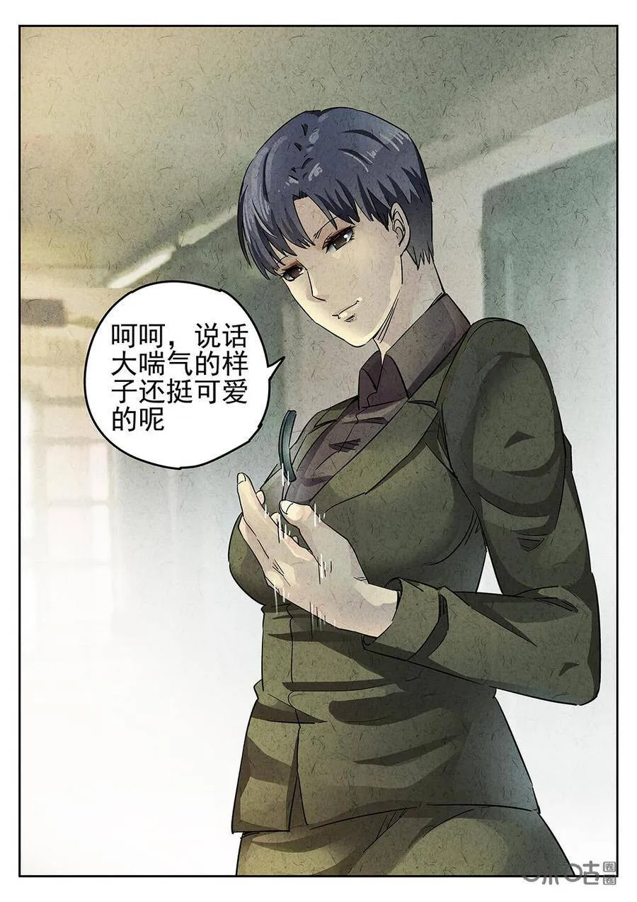 第92话：爆炒腰花32