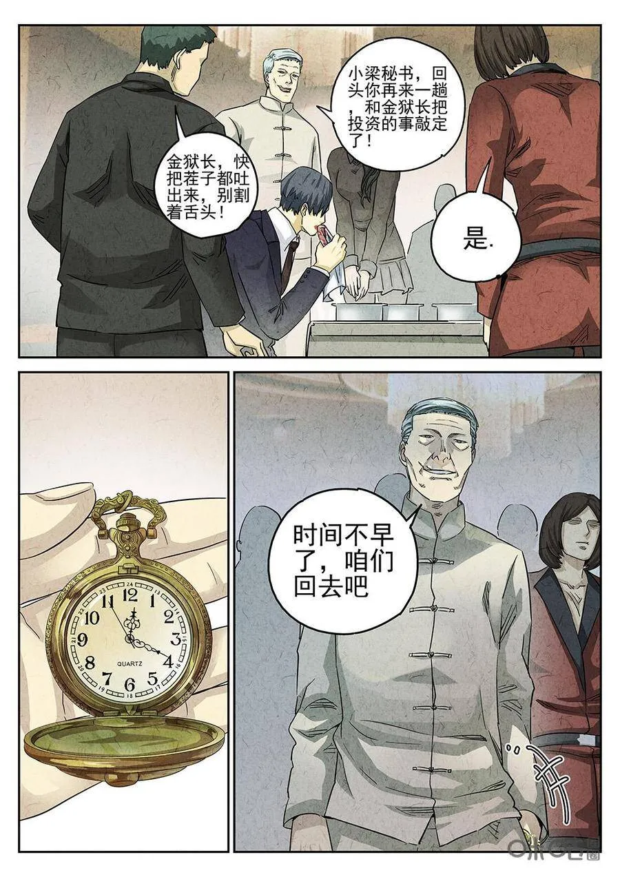 第135话：开水白菜1