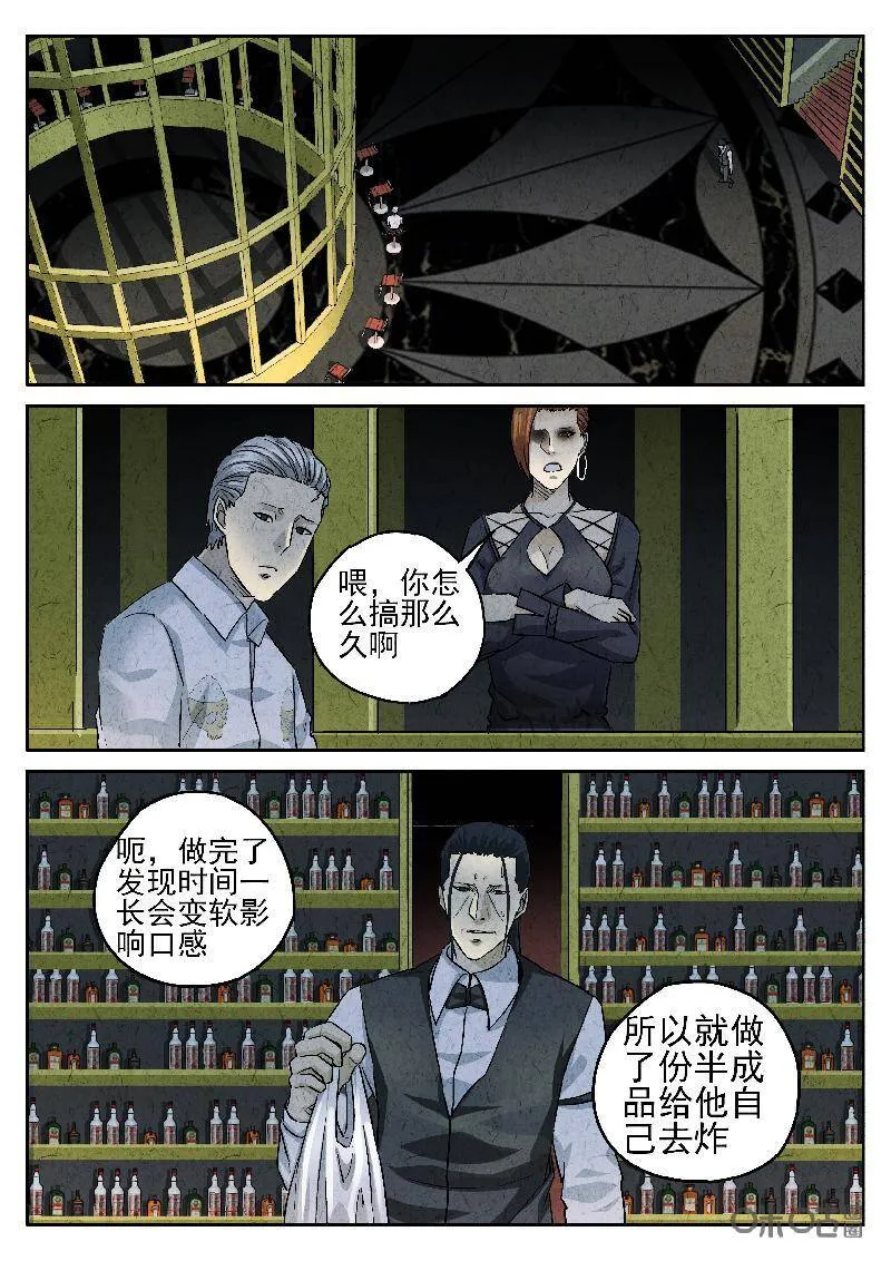 第201话7