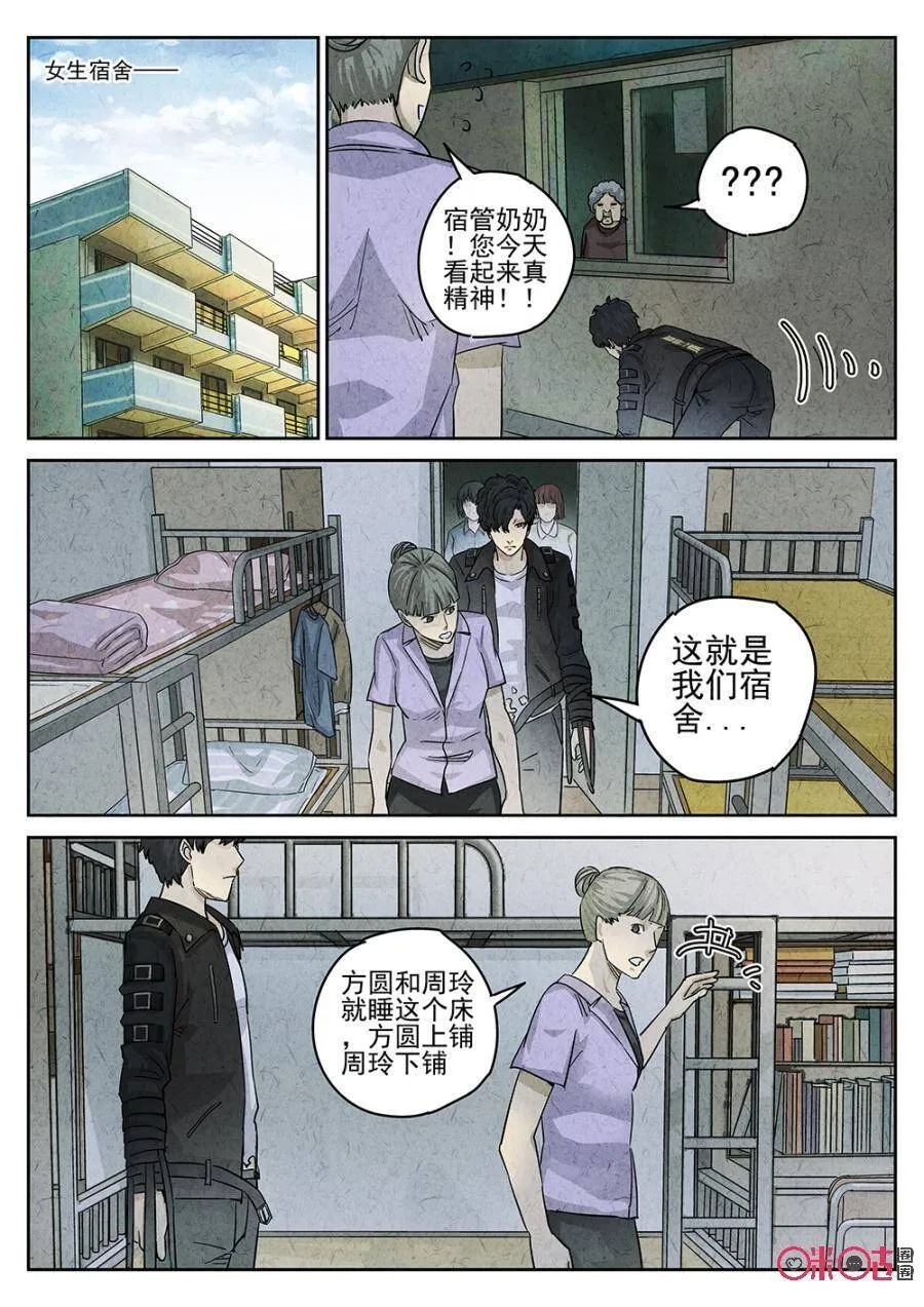 第148话11
