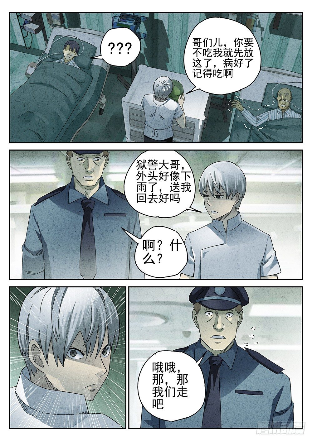 第66话11
