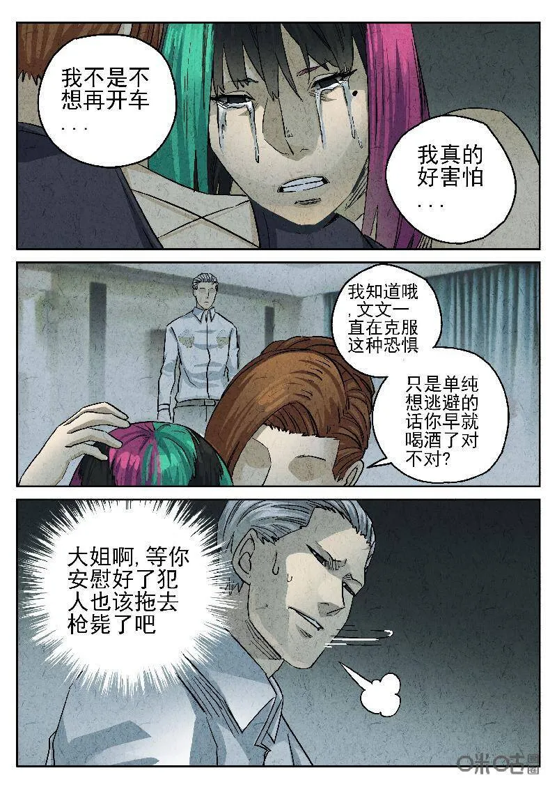 第202话3
