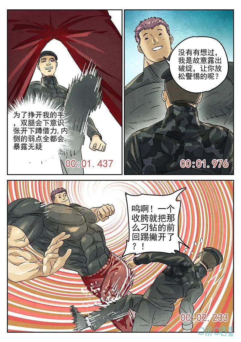 第371话：焦糖苹果（四）7