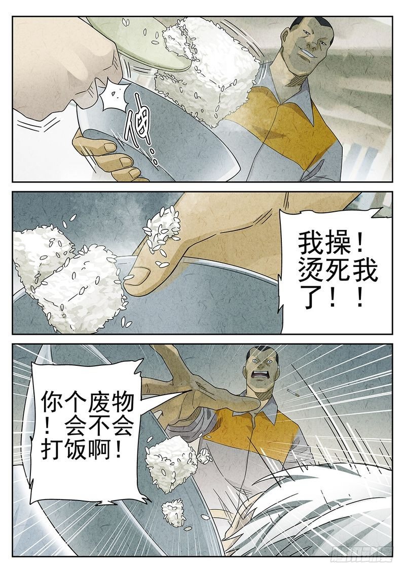 第59话2