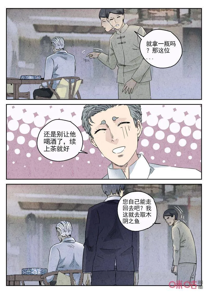 第283话：天津饭（七）1