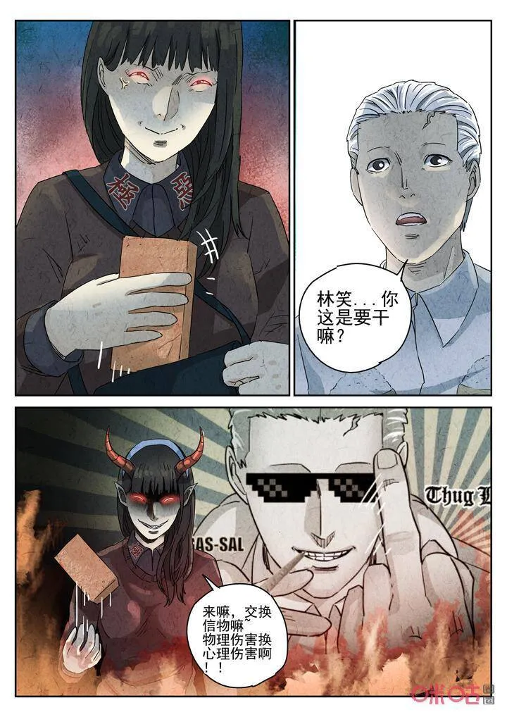 第275话：番外篇·七里香（三）1