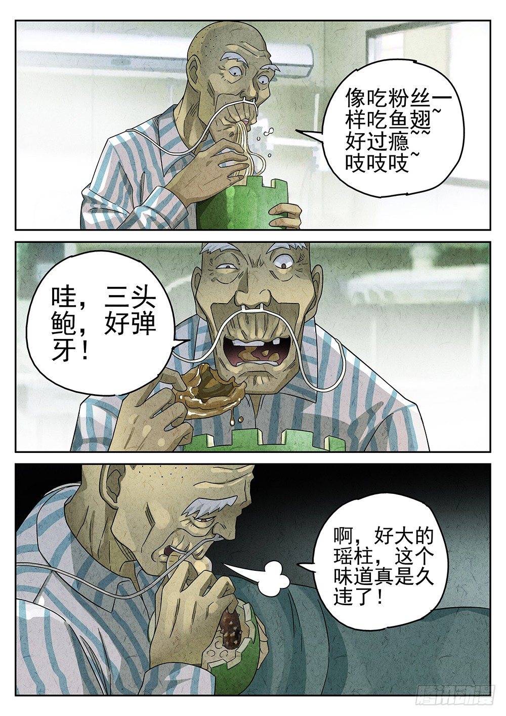 第66话13