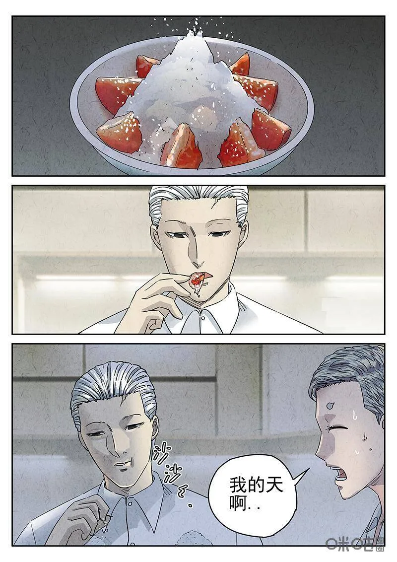 第309话：百合乳猪（一）3