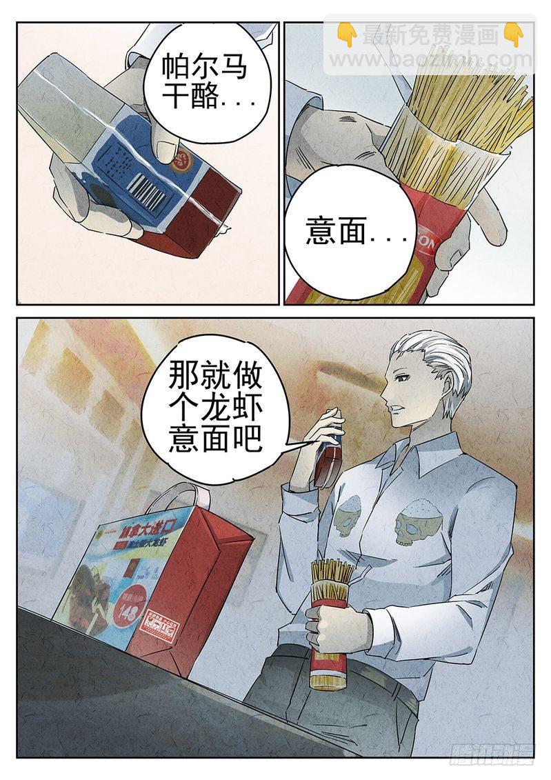第42话3
