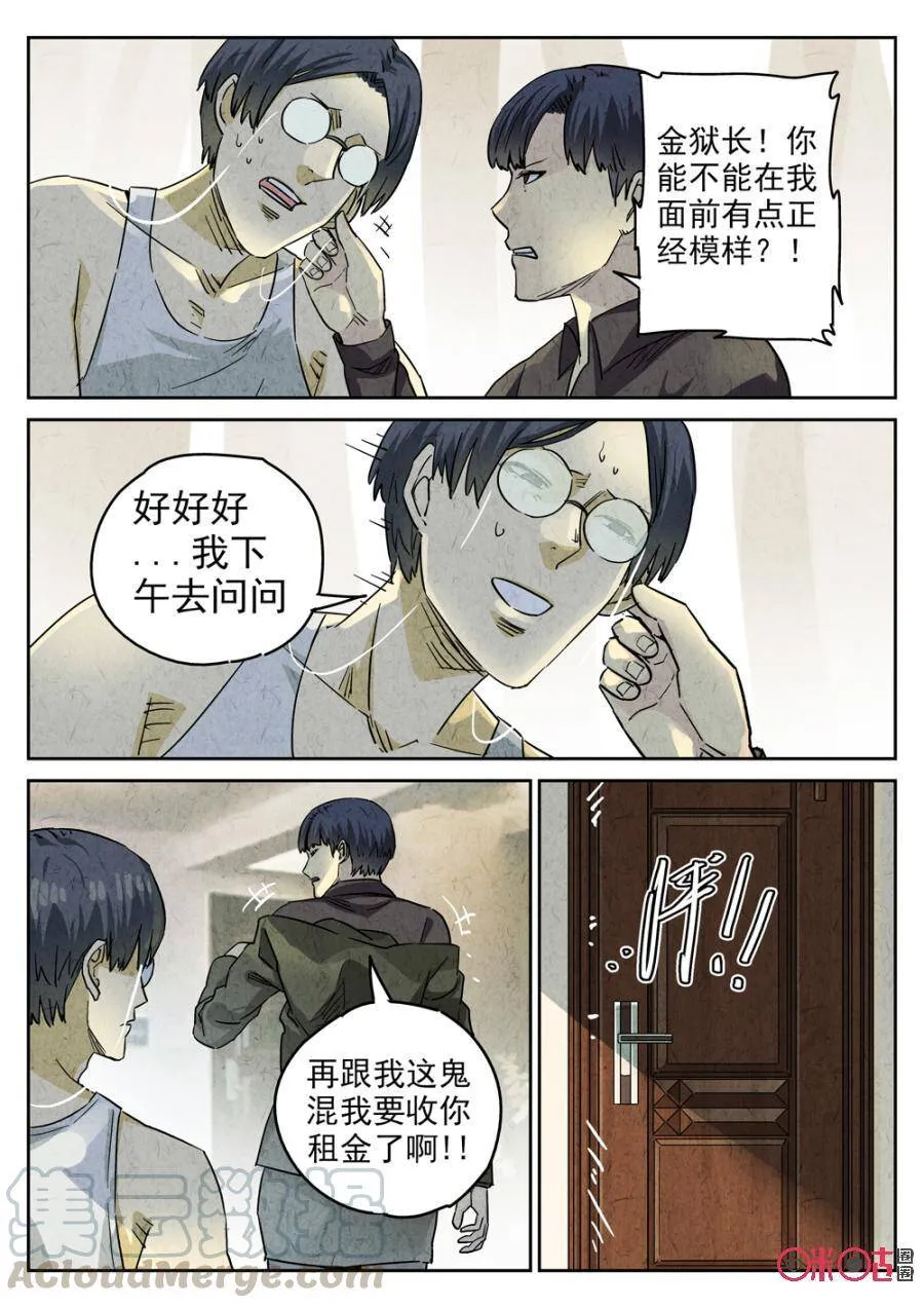 第229话：炖河豚鱼鳍酒16