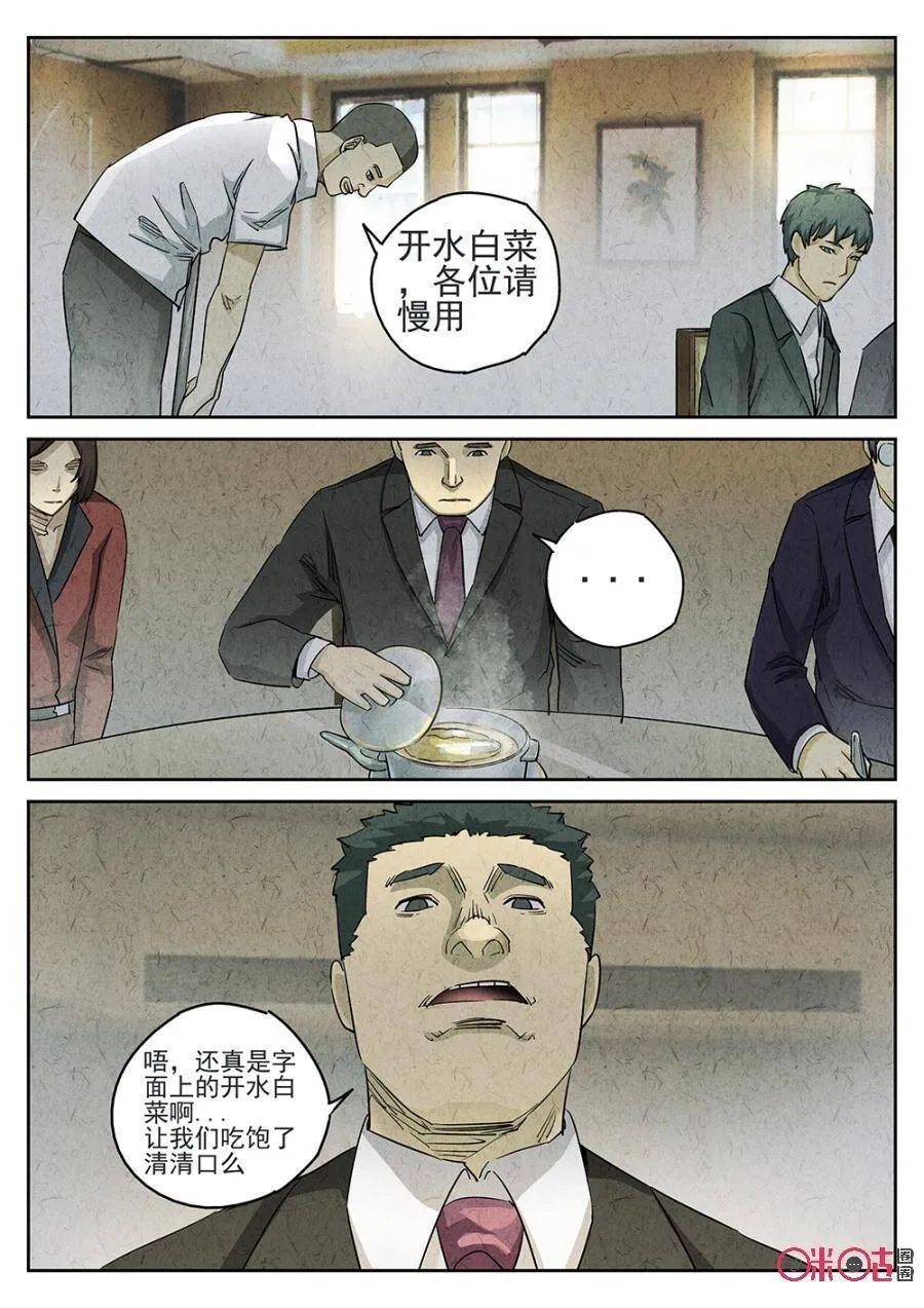 第133话4