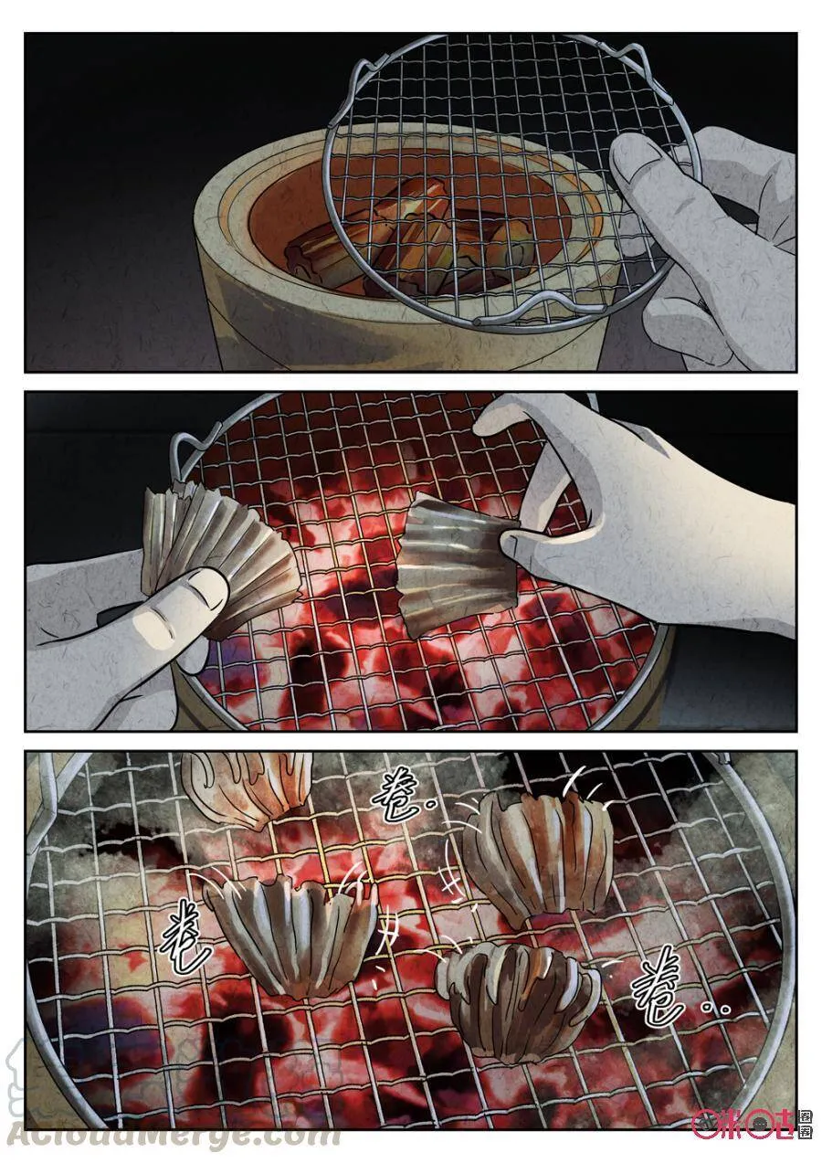 第231话：炖河豚鱼鳍酒34