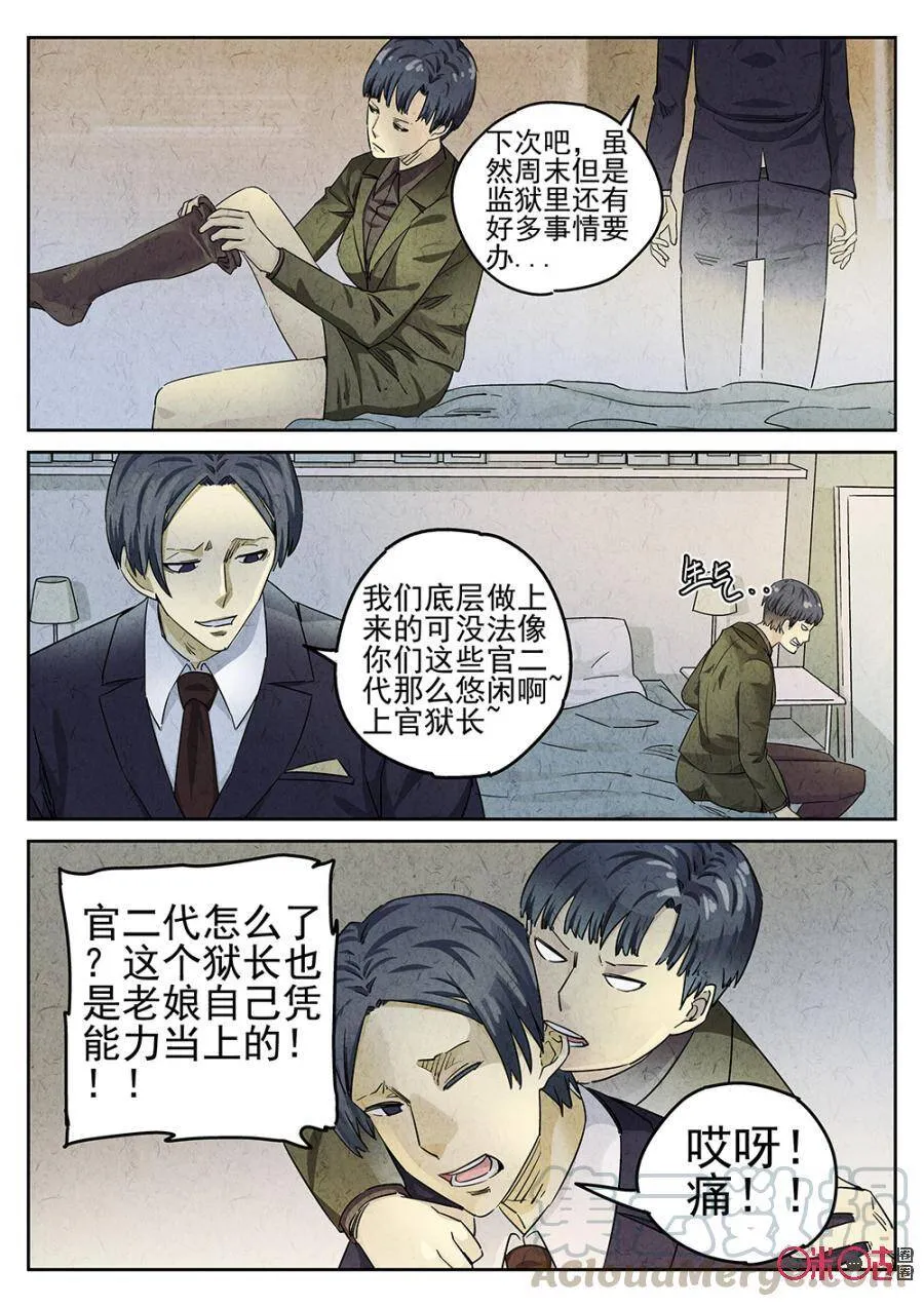 第110话2