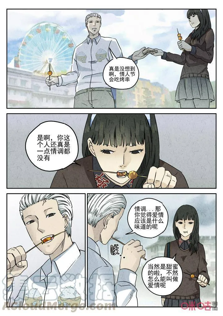 第274话：番外篇·七里香（二）9