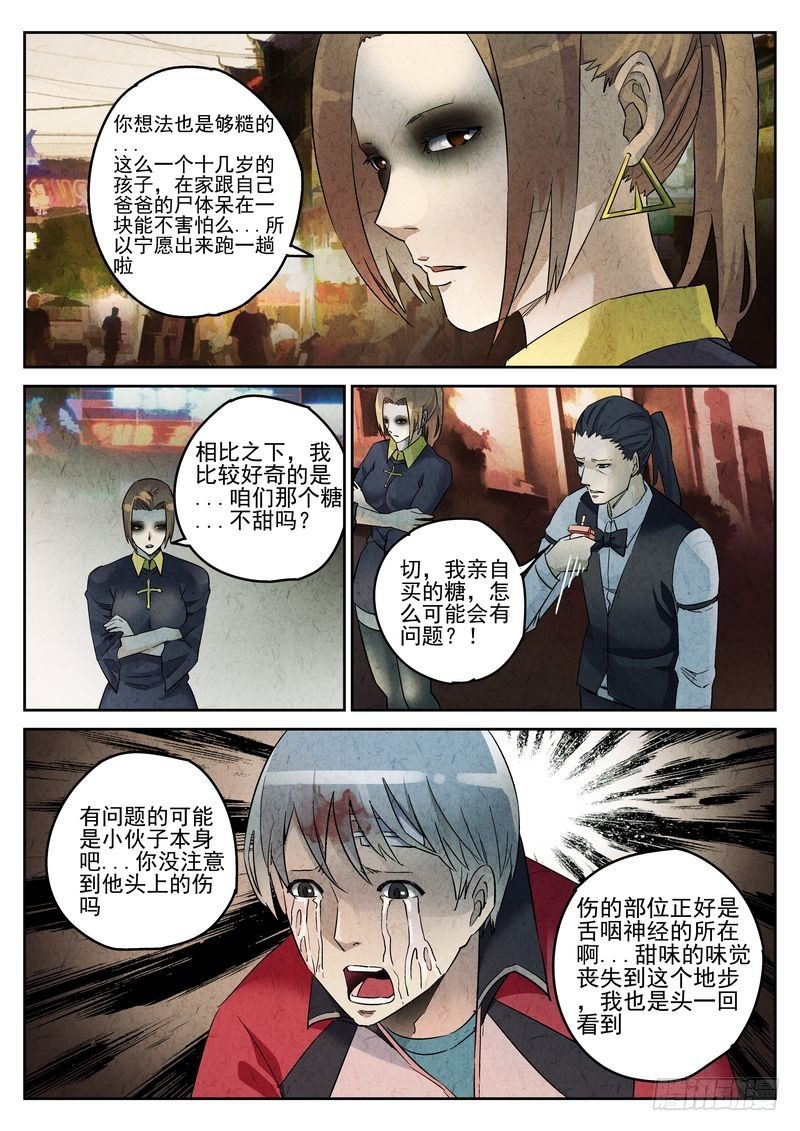 第13话12